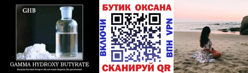БУТИРАТ жидкий экстази Купить закладки Туймазы