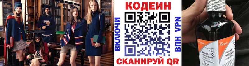 Купить где  Туймазы  Codein Purple Drank 