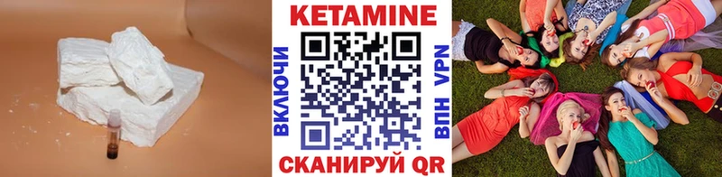 КЕТАМИН VHQ Купить Туймазы